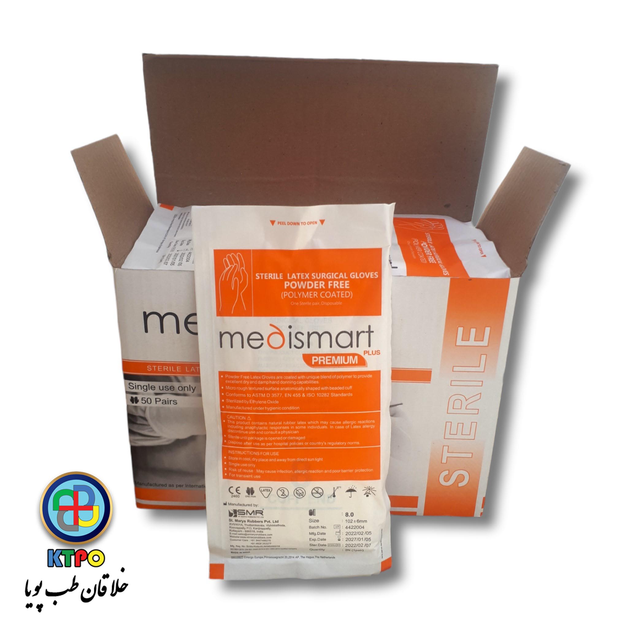 دستکش جراحی بدون پودر مدی اسمارت