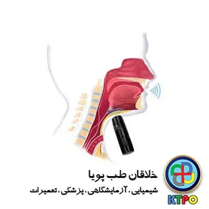 دستگاه ویبراتور حنجره
