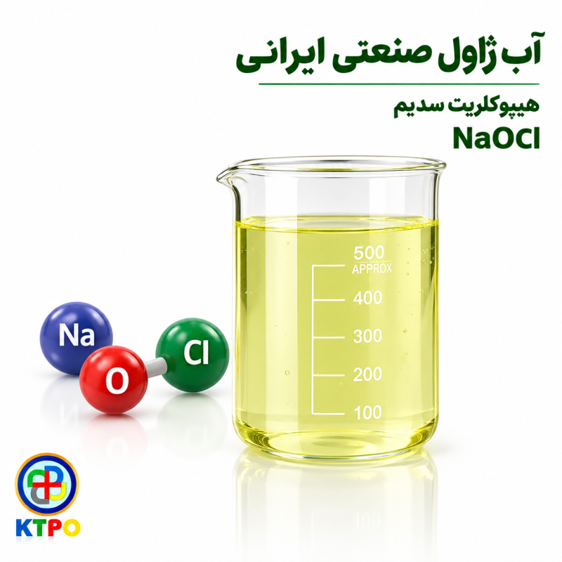 آب ژاول صنعتی ایرانی