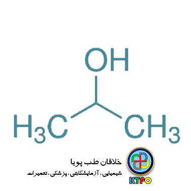 پروپانول 2 مرک