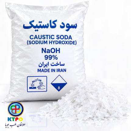 سود کاستیک صنعتی ایرانی